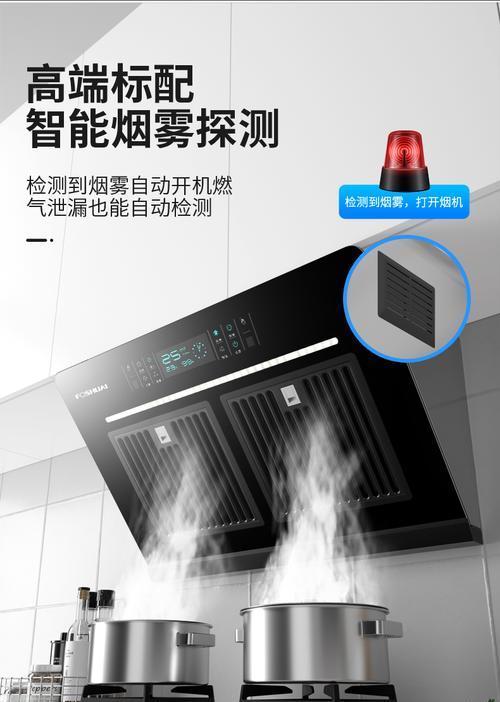 如何清洗以油烟分离油烟机（让你的油烟机保持高效清洁的关键步骤）  第1张