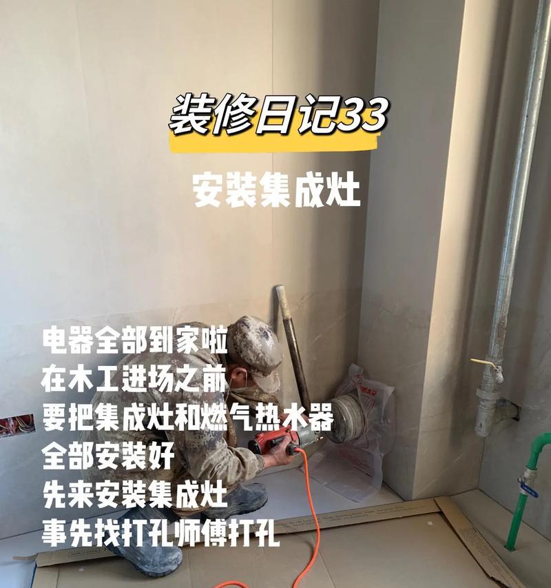 集成灶和橱柜安装方法（从选购到安装）  第1张