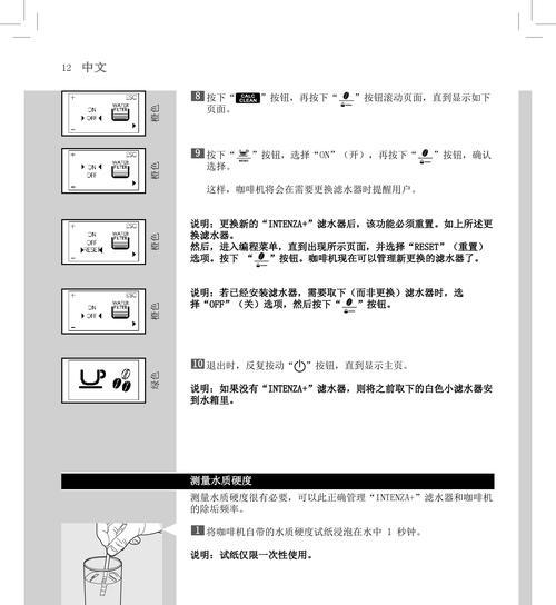 咖啡机进水设备故障的常见原因与解决方法（揭开咖啡机进水设备故障背后的秘密）  第1张
