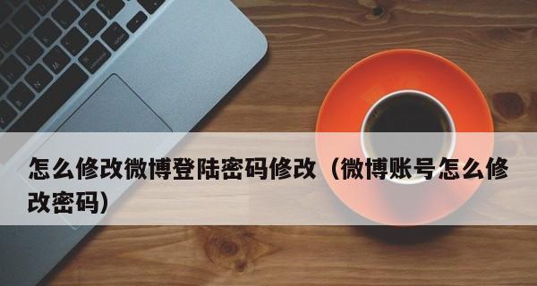 忘记电脑密码了怎么办（解决忘记电脑密码的方法及技巧）  第1张