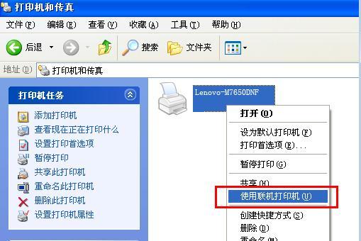 解决打印机安装错误的方法（如何应对常见的打印机安装问题）  第1张