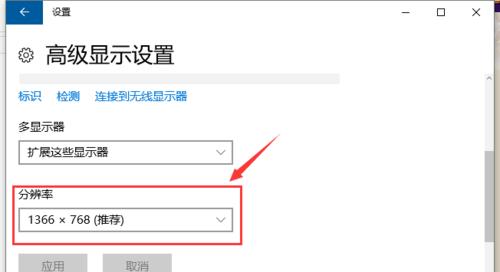 电脑显示超频的解决方法（如何应对电脑显示器超频问题）  第1张