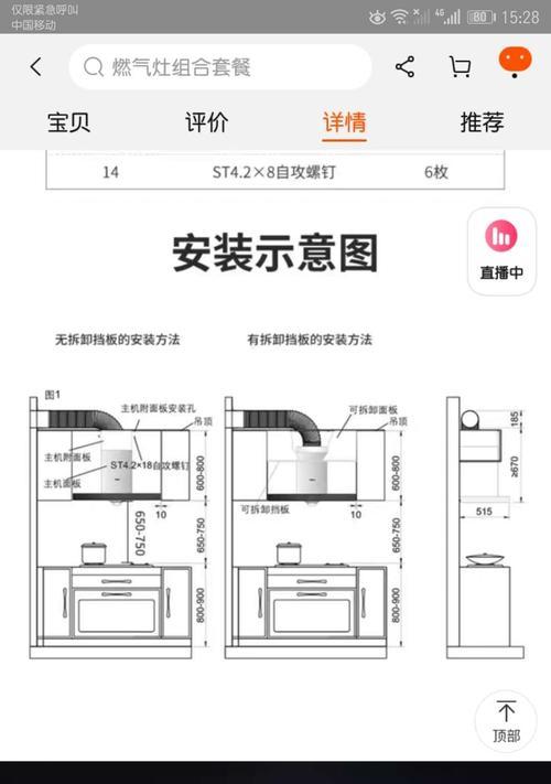 油烟机接线方法详解（学会正确接线）  第1张