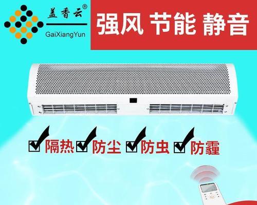 以风幕机噪音大的原因探究（分析风幕机噪音问题的关键因素及解决方案）  第1张