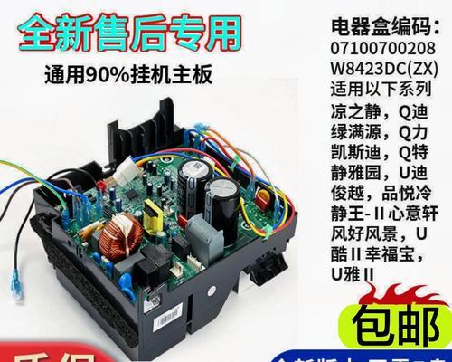 格力变频空调报H5故障的原因和解决方法（探究格力变频空调报H5故障的根源）  第1张