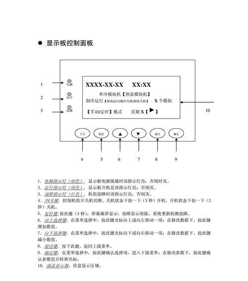 解决格力空调E9故障的方法与技巧（格力空调E9故障的原因及自行排除方法）  第1张