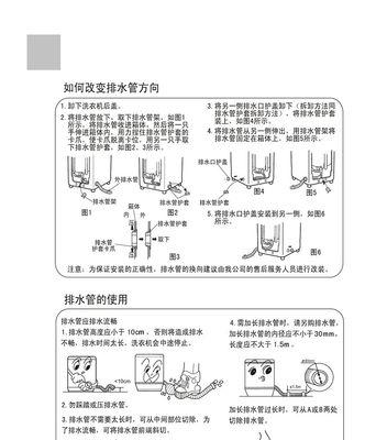 如何正确处理以寄洗衣机的问题（简单步骤教你保证寄洗衣机的安全与有效性）  第1张
