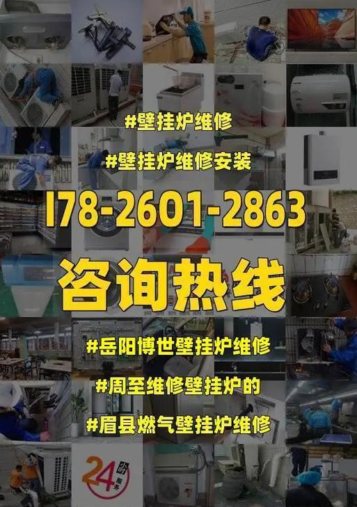 以博士壁挂炉调试方法为主题写1个文章的主标题和及主标题的1个（掌握博士壁挂炉调试技巧）  第1张