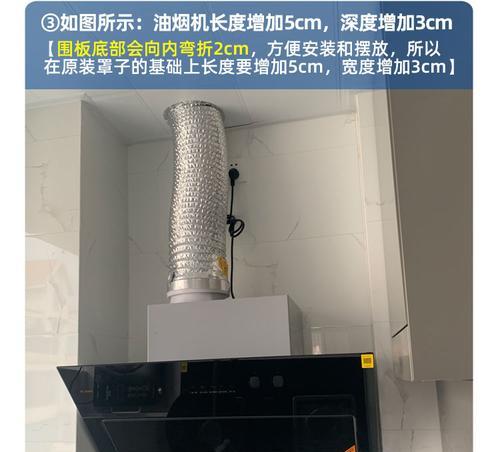 探究油烟机隔板打不开的原因（为什么油烟机隔板无法打开）  第1张