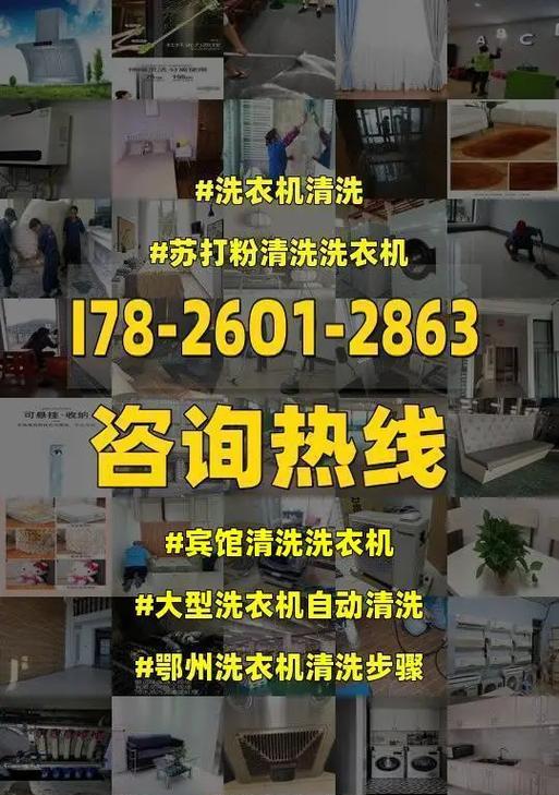 鄂州油烟机清洗指南（打造清新厨房环境）  第1张