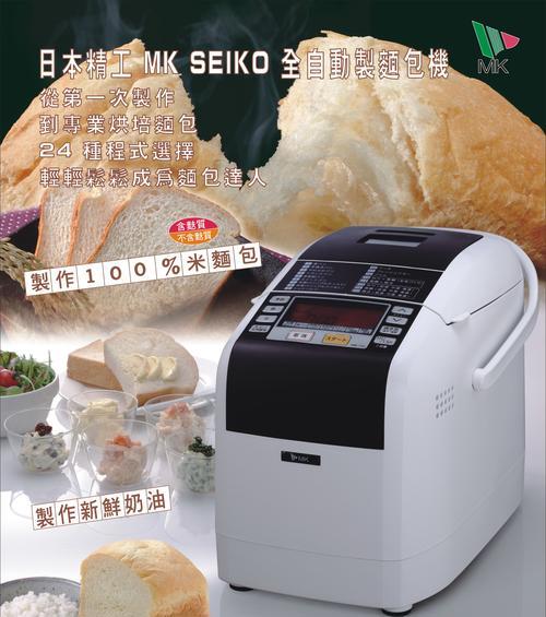 面包机坏了怎么办（迅速解决面包机故障）  第1张