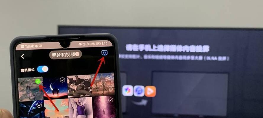 解决电视机限制投屏问题的方法（如何突破电视机投屏限制以实现更多功能）  第1张