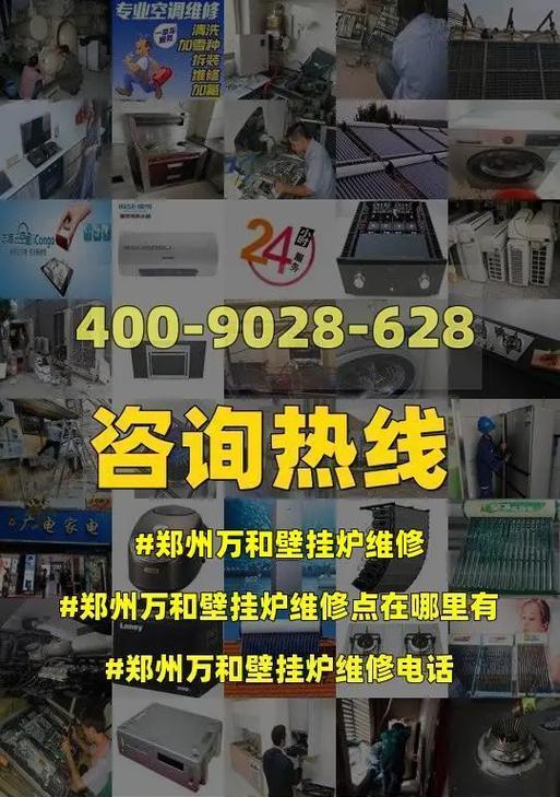 万和壁挂炉自动熄火原因解析（探究万和壁挂炉自动熄火的根源及解决方法）  第1张