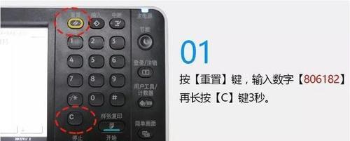 解决打印机老是报表模式问题的方法（应对打印机无法退出报表模式的技巧）  第1张