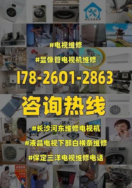电视机显示管破了怎么修（一步步教你修复破损的电视显示管）  第1张