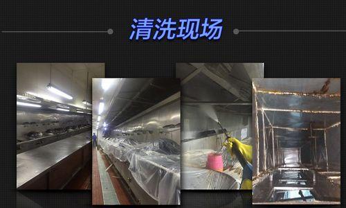 快速清洗油烟机烟道的方法（省时高效的清洗技巧助你轻松解决困扰）  第1张