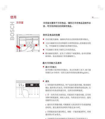 冰柜犬的养殖方法（了解冰柜犬的特点和饲养需求）  第3张