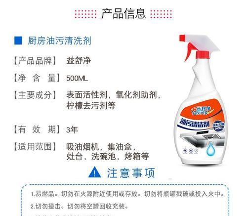 加长油烟机清洗方法大揭秘（轻松掌握清洗技巧）  第2张