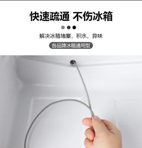怎样清理冰箱冷藏室的排水孔堵塞（教你几招轻松疏通冰箱排水孔）  第2张