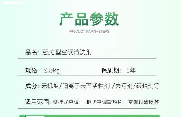 如何有效处理中央空调霉味问题（清除霉味的简单方法和注意事项）  第2张