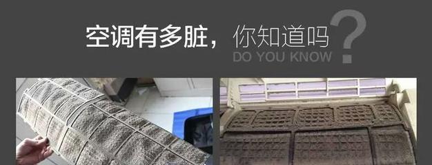 如何有效处理中央空调霉味问题（清除霉味的简单方法和注意事项）  第3张