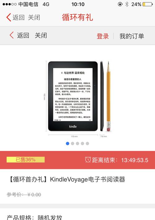 解决打印机循环斑点问题的有效方法（消除打印机斑点）  第1张