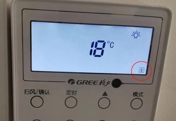 中央空调仪表盘故障及其处理方法（探究中央空调仪表盘故障的原因和解决方案）  第1张