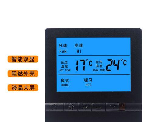 中央空调仪表盘故障及其处理方法（探究中央空调仪表盘故障的原因和解决方案）  第2张