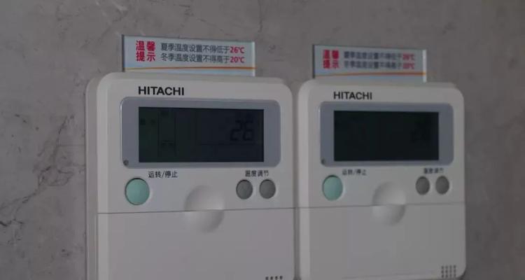 日立中央空调开机没反应的原因及解决方法（探究中央空调不启动的可能原因以及解决方案）  第2张