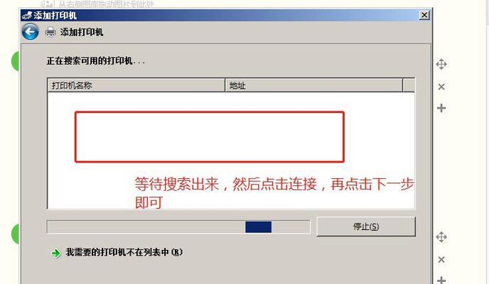 如何设置惠普519打印机为主题（简单步骤让你轻松设置打印机）  第2张
