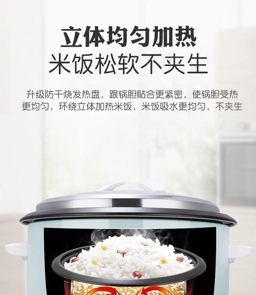 食堂电饭煲下面糊的原因及解决方法（解决食堂电饭煲下面糊的妙招）  第2张