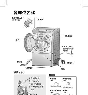 如何正确清洗松下空调（简单易行的清洗方法）  第3张
