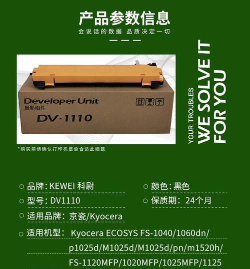 京瓷复印机C故障代码解析（探究京瓷复印机C故障代码的原因和解决方法）  第2张