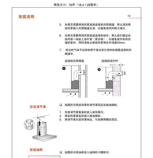 油烟机按键失灵怎么办（掌握两个失灵按键的解决方案）  第1张