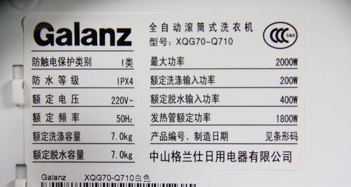 格兰仕滚筒洗衣机E5故障分析（解读E5错误代码）  第2张