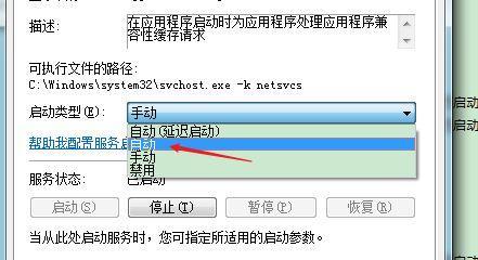 解决电脑打开软件慢的问题（优化电脑性能）  第2张