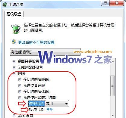 解决电脑打开软件慢的问题（优化电脑性能）  第3张