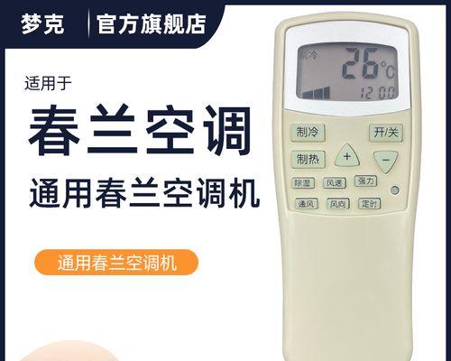 志高空调E2故障原因及维修方法（解读志高空调E2故障）  第3张