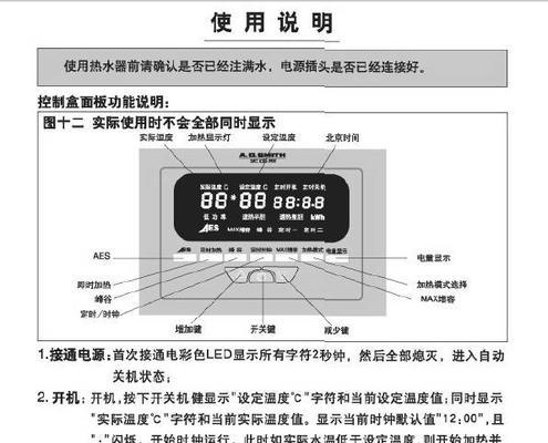 华帝热水器E8故障代码及维修方法（四种维修方法轻松解决E8故障）  第3张