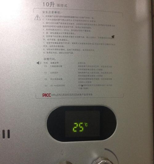 华帝热水器E8故障代码及维修方法（四种维修方法轻松解决E8故障）  第2张