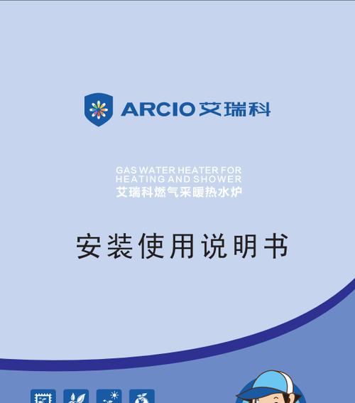 探索艾瑞克壁挂炉的代码魅力（解密艾瑞克壁挂炉代码）  第1张