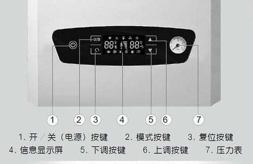 探索艾瑞克壁挂炉的代码魅力（解密艾瑞克壁挂炉代码）  第3张