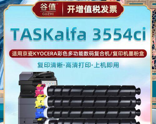 京瓷复印机调深度代码（京瓷复印机调深度代码）  第2张