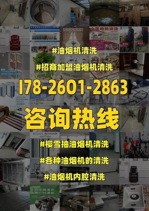 如何修复樱雪油烟机风机故障（探究油烟机风机故障原因及解决方法）  第2张