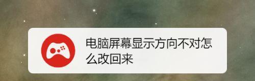 解决显示器自动调节不准的问题（如何调整显示器自动调节功能以获得更准确的图像显示）  第2张