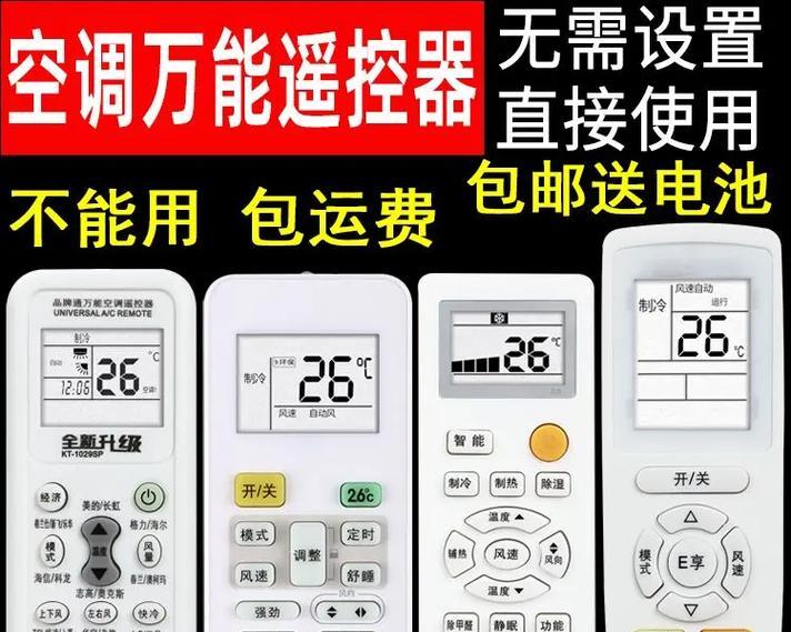 汇通科龙空调代码的开发与优化（提高用户体验的关键技术探究）  第2张