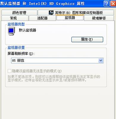 电脑显示器变色问题及解决方法（保护你的视力）  第3张