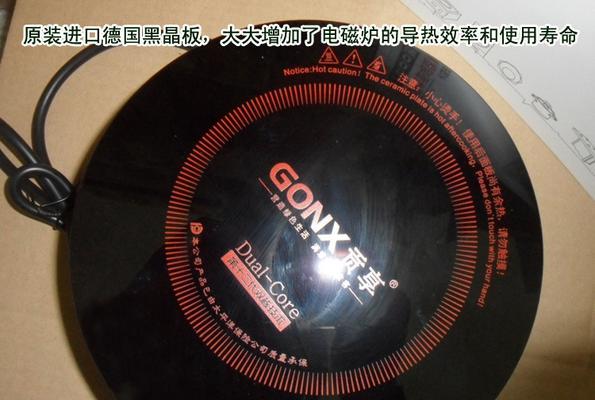 贡享电磁炉故障代码及解决方案（贡享电磁炉故障代码及解决方案详解）  第3张