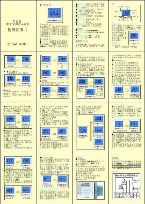中央空调制冷剂的选择与应用（优化中央空调运行效率的关键）  第1张