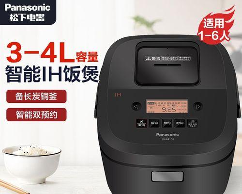 松下电饭煲操作故障及解决方法（解决松下电饭煲常见问题）  第2张